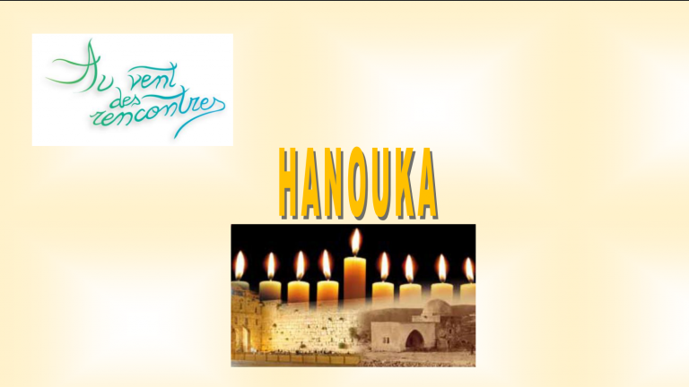 Image de l'invitation à la fête d'Hanouka